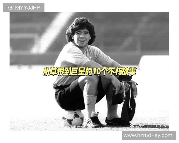 颠覆足球明星的传奇故事与影响力解析